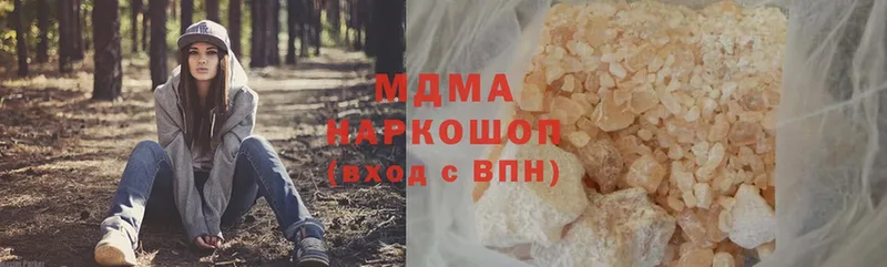 MDMA кристаллы Лабытнанги